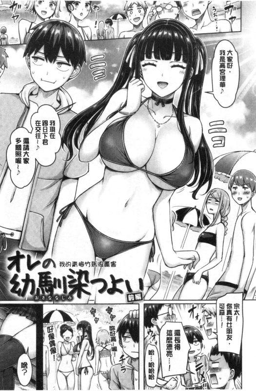 [Okumoto Yuuta] Pai Parade 女乳 鑑賞品評 [Chinese]_024