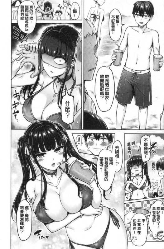 [Okumoto Yuuta] Pai Parade 女乳 鑑賞品評 [Chinese]_027