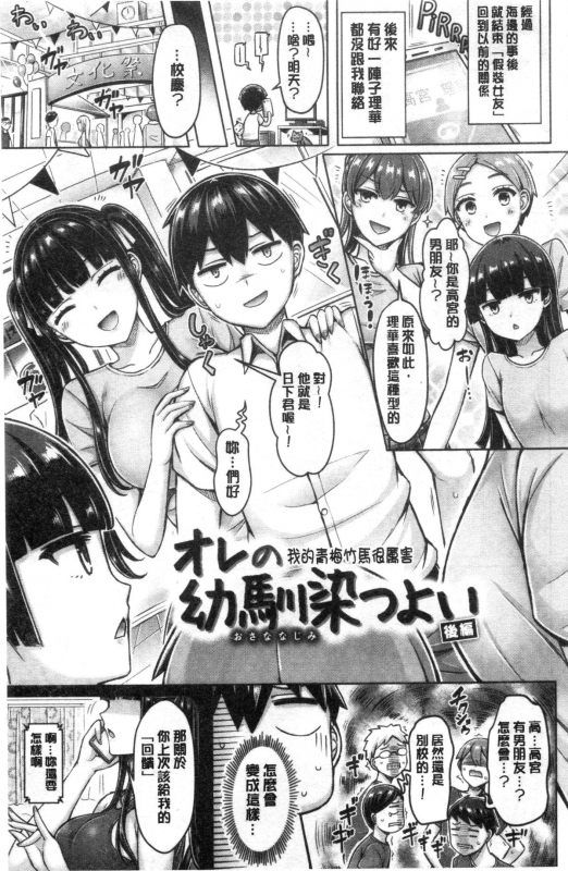 [Okumoto Yuuta] Pai Parade 女乳 鑑賞品評 [Chinese]_042