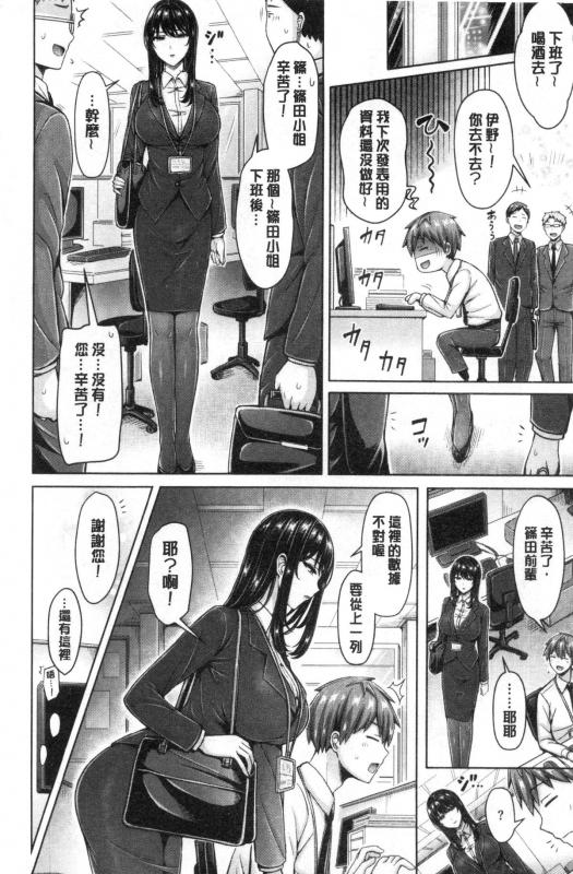 [Okumoto Yuuta] Pai Parade 女乳 鑑賞品評 [Chinese]_059