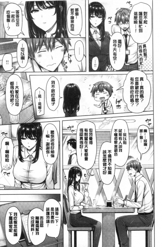 [Okumoto Yuuta] Pai Parade 女乳 鑑賞品評 [Chinese]_060