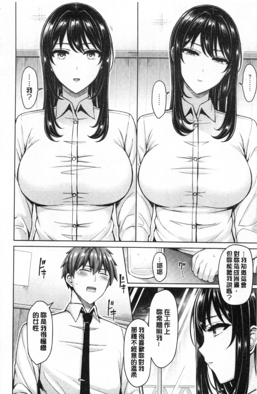 [Okumoto Yuuta] Pai Parade 女乳 鑑賞品評 [Chinese]_063