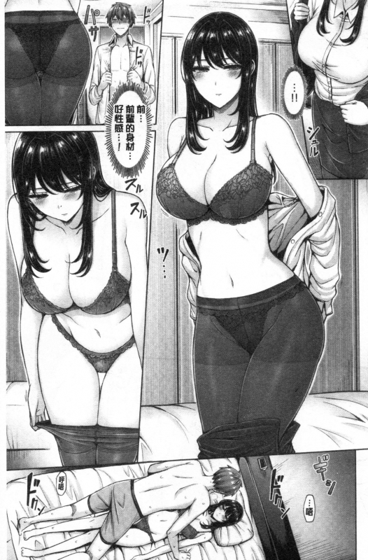 [Okumoto Yuuta] Pai Parade 女乳 鑑賞品評 [Chinese]_066