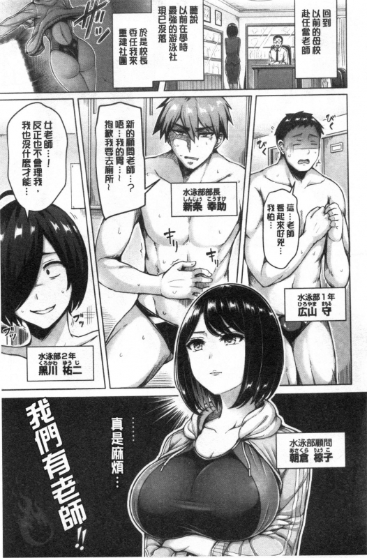 [Okumoto Yuuta] Pai Parade 女乳 鑑賞品評 [Chinese]_078