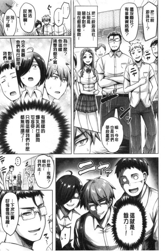 [Okumoto Yuuta] Pai Parade 女乳 鑑賞品評 [Chinese]_084