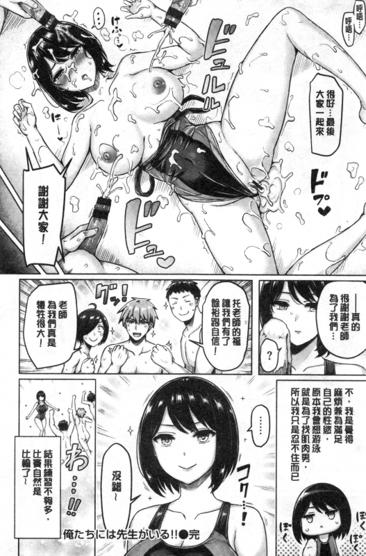 [Okumoto Yuuta] Pai Parade 女乳 鑑賞品評 [Chinese]_097