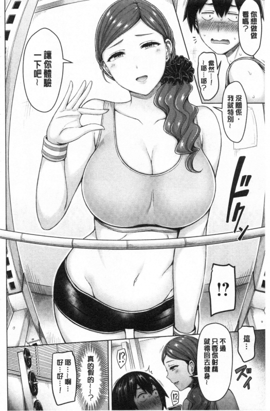 [Okumoto Yuuta] Pai Parade 女乳 鑑賞品評 [Chinese]_103