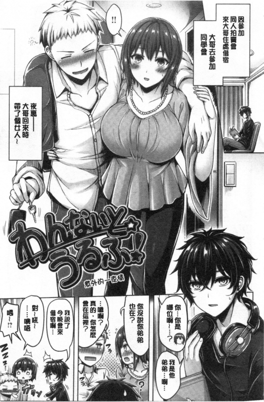 [Okumoto Yuuta] Pai Parade 女乳 鑑賞品評 [Chinese]_118