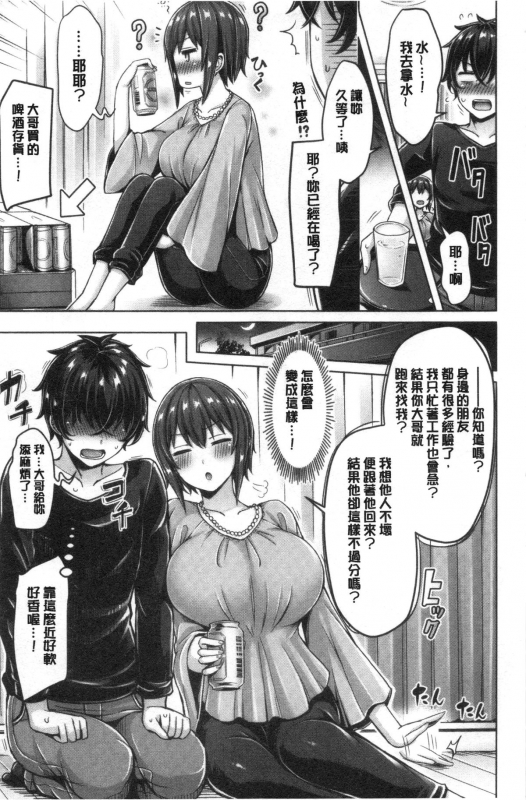 [Okumoto Yuuta] Pai Parade 女乳 鑑賞品評 [Chinese]_120