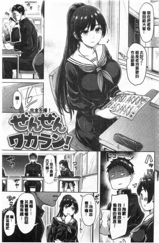 [Okumoto Yuuta] Pai Parade 女乳 鑑賞品評 [Chinese]_134