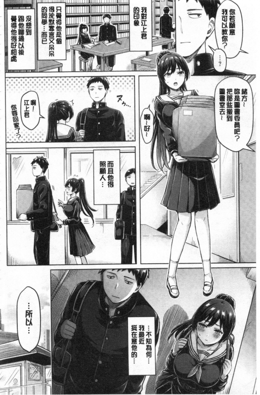 [Okumoto Yuuta] Pai Parade 女乳 鑑賞品評 [Chinese]_135