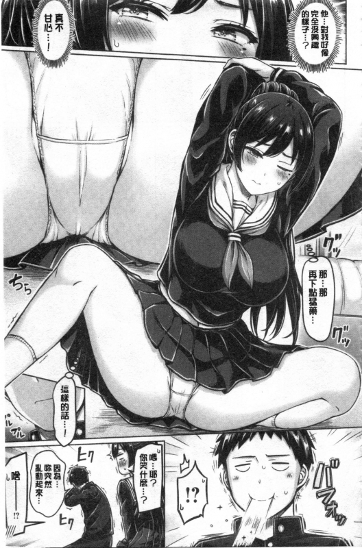 [Okumoto Yuuta] Pai Parade 女乳 鑑賞品評 [Chinese]_138