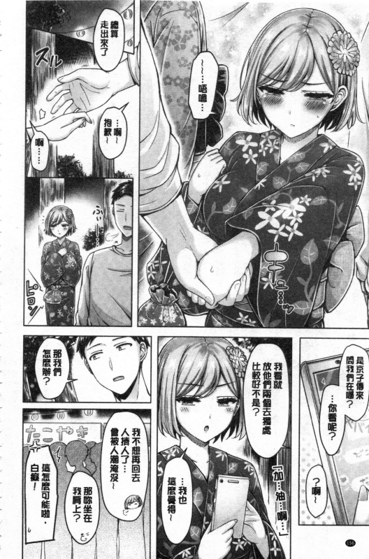 [Okumoto Yuuta] Pai Parade 女乳 鑑賞品評 [Chinese]_157