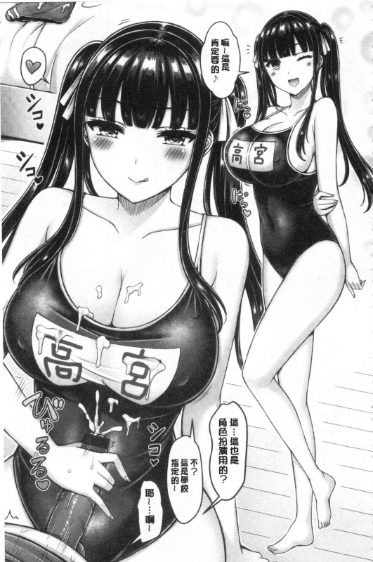 [Okumoto Yuuta] Pai Parade 女乳 鑑賞品評 [Chinese]_176