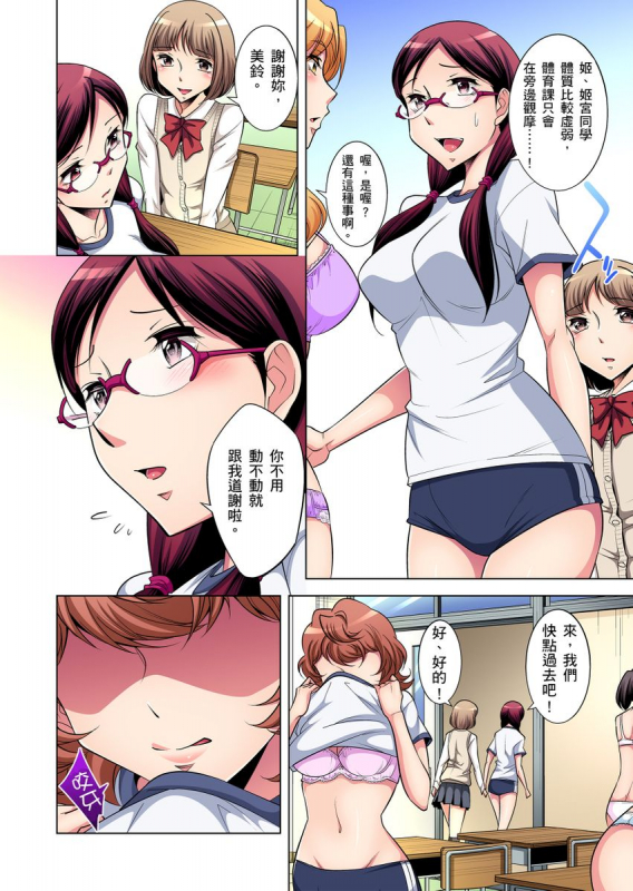 [Okuni Yoshinobu] Zetsumetsu Kigu Danshi ~ Boku no Kokan ga Nerawareru Wake 瀕臨絕種的男子～所有人都在覬覦我的小弟弟 Ch.1-17 [Chinese]_054