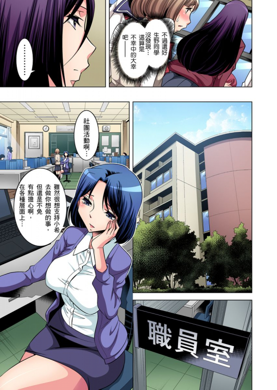 [Okuni Yoshinobu] Zetsumetsu Kigu Danshi ~ Boku no Kokan ga Nerawareru Wake 瀕臨絕種的男子～所有人都在覬覦我的小弟弟 Ch.1-17 [Chinese]_082