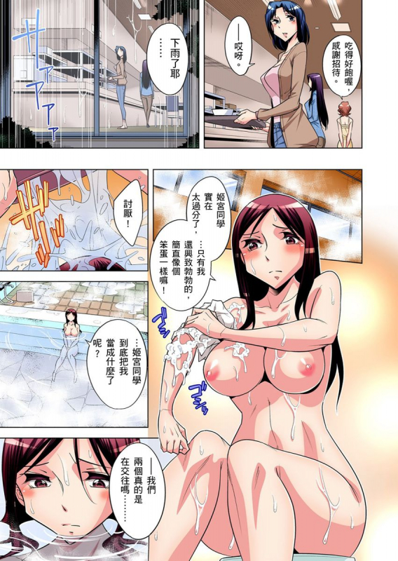 [Okuni Yoshinobu] Zetsumetsu Kigu Danshi ~ Boku no Kokan ga Nerawareru Wake 瀕臨絕種的男子～所有人都在覬覦我的小弟弟 Ch.1-17 [Chinese]_136