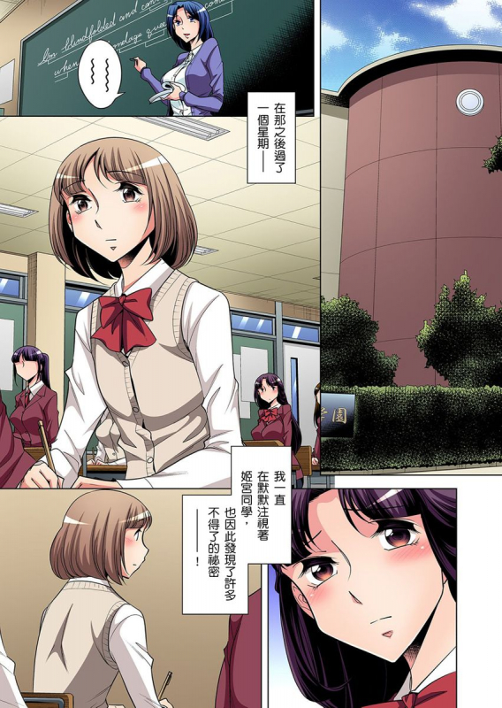 [Okuni Yoshinobu] Zetsumetsu Kigu Danshi ~ Boku no Kokan ga Nerawareru Wake 瀕臨絕種的男子～所有人都在覬覦我的小弟弟 Ch.1-17 [Chinese]_176