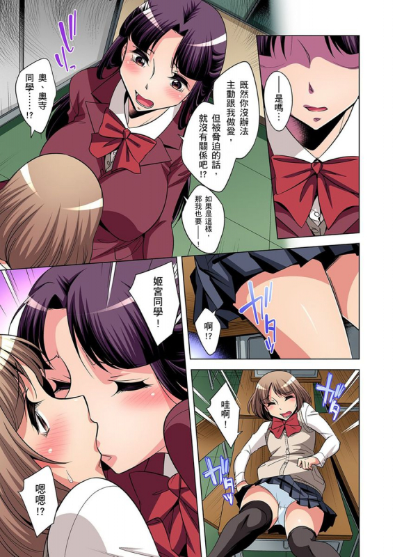 [Okuni Yoshinobu] Zetsumetsu Kigu Danshi ~ Boku no Kokan ga Nerawareru Wake 瀕臨絕種的男子～所有人都在覬覦我的小弟弟 Ch.1-17 [Chinese]_184