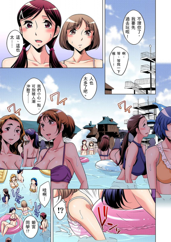 [Okuni Yoshinobu] Zetsumetsu Kigu Danshi ~ Boku no Kokan ga Nerawareru Wake 瀕臨絕種的男子～所有人都在覬覦我的小弟弟 Ch.1-17 [Chinese]_228