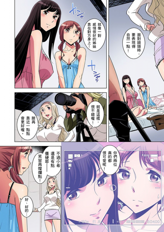 [Okuni Yoshinobu] Zetsumetsu Kigu Danshi ~ Boku no Kokan ga Nerawareru Wake 瀕臨絕種的男子～所有人都在覬覦我的小弟弟 Ch.1-17 [Chinese]_258