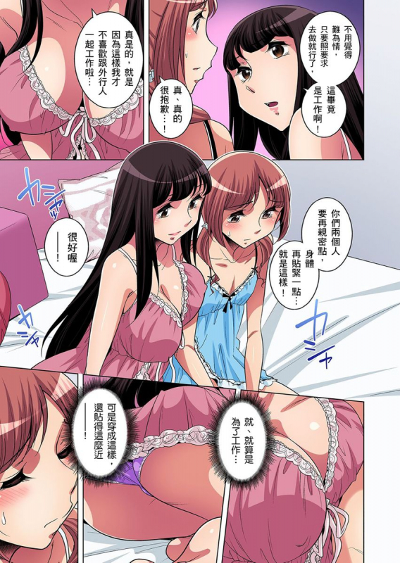 [Okuni Yoshinobu] Zetsumetsu Kigu Danshi ~ Boku no Kokan ga Nerawareru Wake 瀕臨絕種的男子～所有人都在覬覦我的小弟弟 Ch.1-17 [Chinese]_259