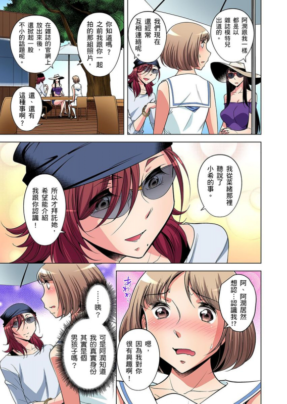 [Okuni Yoshinobu] Zetsumetsu Kigu Danshi ~ Boku no Kokan ga Nerawareru Wake 瀕臨絕種的男子～所有人都在覬覦我的小弟弟 Ch.1-17 [Chinese]_286