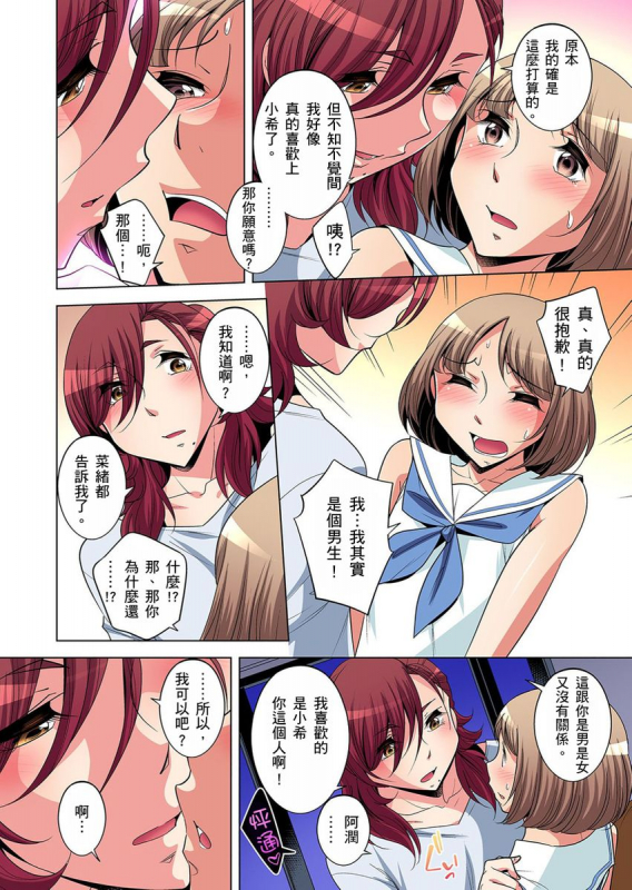 [Okuni Yoshinobu] Zetsumetsu Kigu Danshi ~ Boku no Kokan ga Nerawareru Wake 瀕臨絕種的男子～所有人都在覬覦我的小弟弟 Ch.1-17 [Chinese]_293