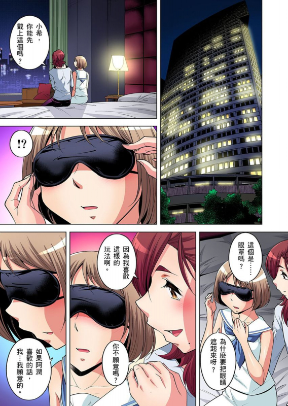 [Okuni Yoshinobu] Zetsumetsu Kigu Danshi ~ Boku no Kokan ga Nerawareru Wake 瀕臨絕種的男子～所有人都在覬覦我的小弟弟 Ch.1-17 [Chinese]_301