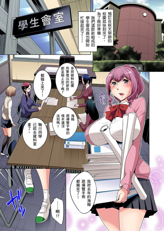 [Okuni Yoshinobu] Zetsumetsu Kigu Danshi ~ Boku no Kokan ga Nerawareru Wake 瀕臨絕種的男子～所有人都在覬覦我的小弟弟 Ch.1-17 [Chinese]_401