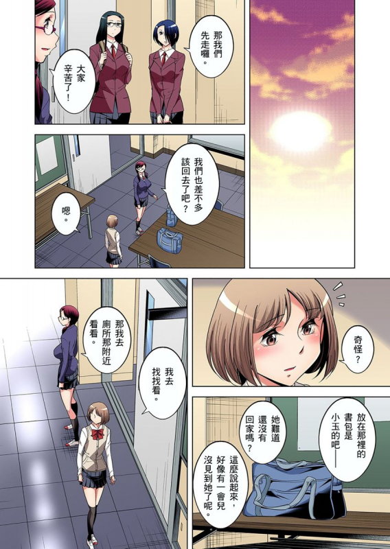 [Okuni Yoshinobu] Zetsumetsu Kigu Danshi ~ Boku no Kokan ga Nerawareru Wake 瀕臨絕種的男子～所有人都在覬覦我的小弟弟 Ch.1-17 [Chinese]_408