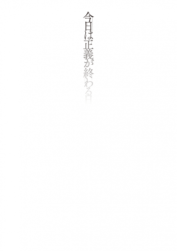 [Okunoha] Kyou wa Seigi ga Owaru Hi Ch. 2 [Digital]_01