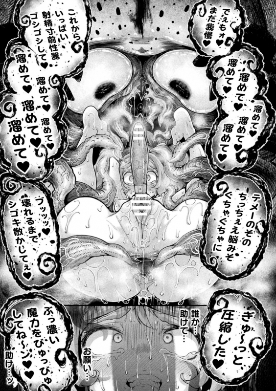 [Okunoha] Kyou wa Seigi ga Owaru Hi Ch. 2 [Digital]_18