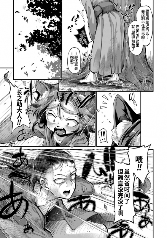 [Okunoha] Onimara Ch. 4 鬼真罗 第4话 [Chinese] [山猫亭个人汉化]_04