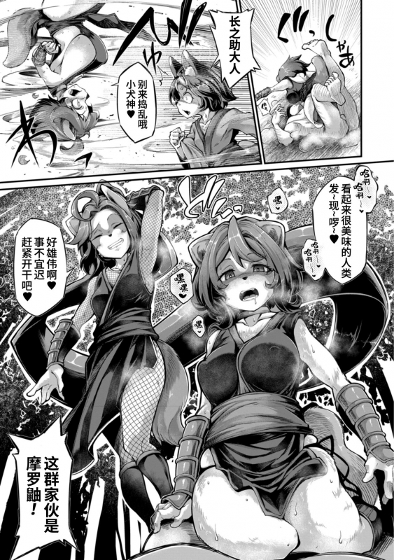 [Okunoha] Onimara Ch. 4 鬼真罗 第4话 [Chinese] [山猫亭个人汉化]_06