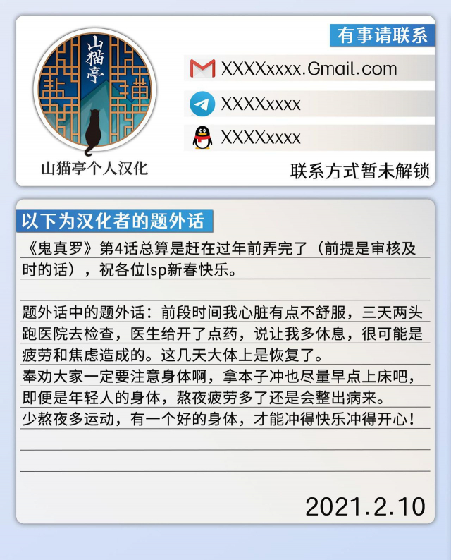 [Okunoha] Onimara Ch. 4 鬼真罗 第4话 [Chinese] [山猫亭个人汉化]_27