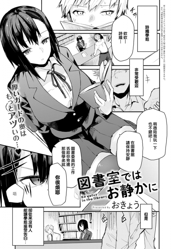 [Okyou] Toshoshitsu de wa Oshizuka ni (COMIC Anthurium 2021-02) [Chinese] [e04a8678翻譯] [Digital]_00