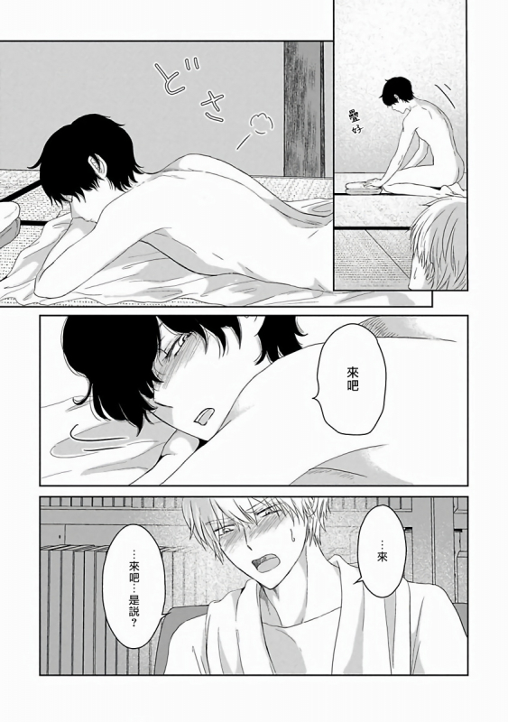 [Omoimi] Itoshi no XL Size 心爱的巨无霸 Ch. 1-2 [Chinese] [拾荒者汉化组] [Digital]_14