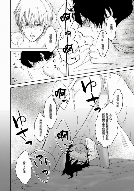 [Omoimi] Itoshi no XL Size 心爱的巨无霸 Ch. 1-2 [Chinese] [拾荒者汉化组] [Digital]_52