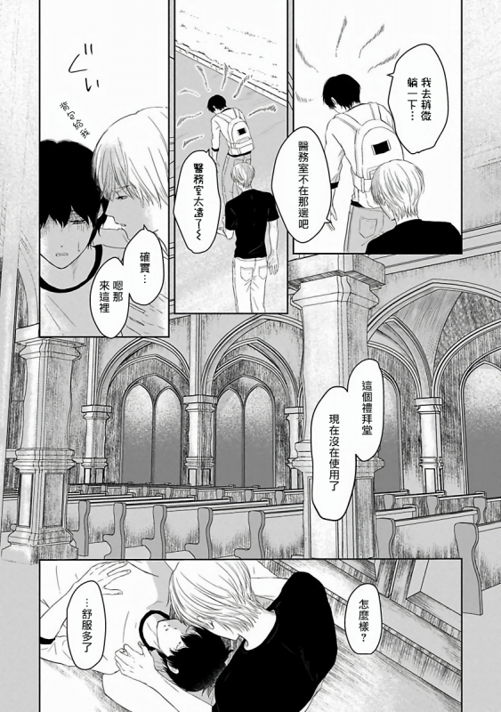 [Omoimi] Itoshi no XL Size 心爱的巨无霸 Ch. 1-2 [Chinese] [拾荒者汉化组] [Digital]_57