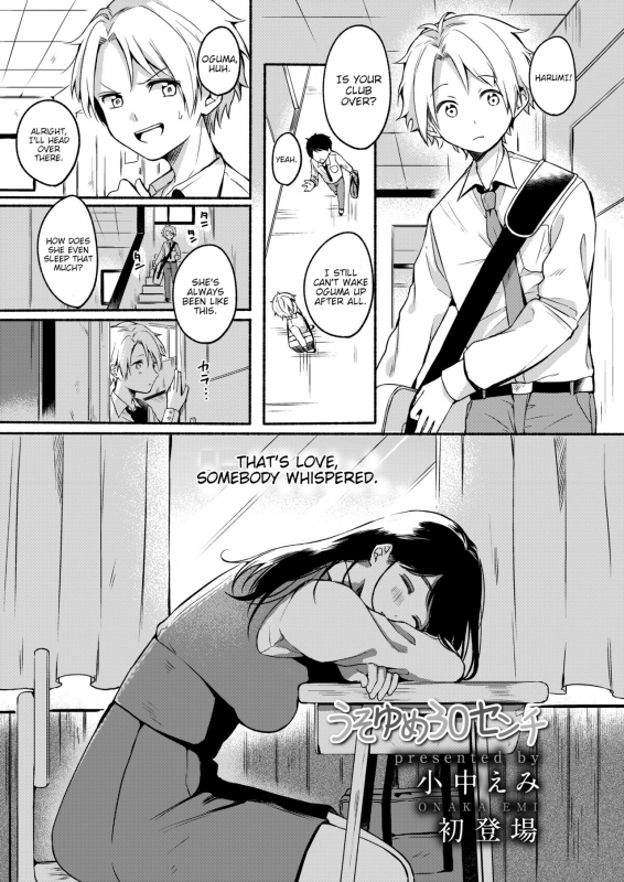 [Onaka Emi] Uso Yume 30-centi (COMIC AOHA 2020 Fuyu) [English] [Blue Goblin] [Digital]_00