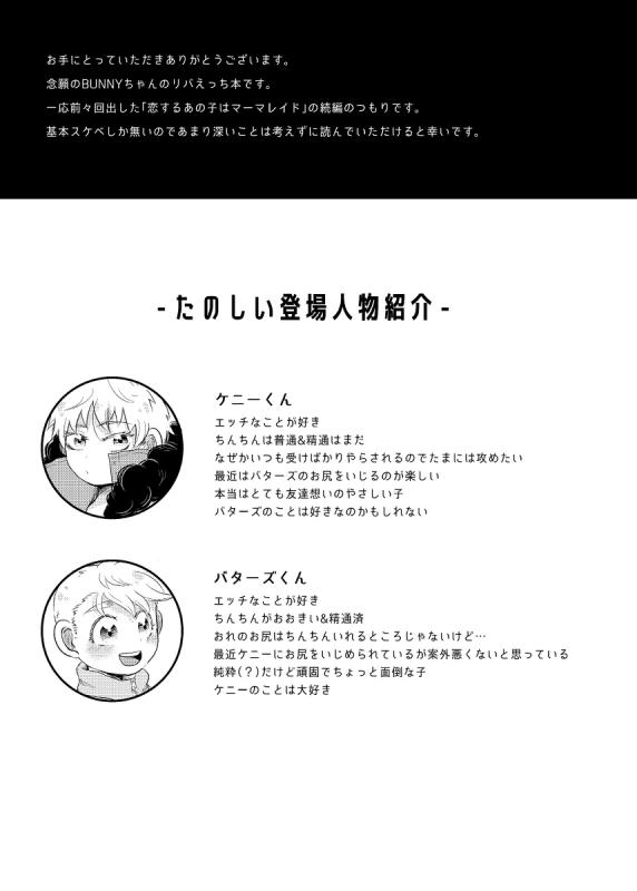 [Osushi-Rice (Reto)] Boku to Kare no Mirai Shikou-teki Seichousei ni Motozuku Jissen (South Park) [Digital]_01