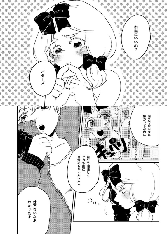 [Osushi-Rice (Reto)] Boku to Kare no Mirai Shikou-teki Seichousei ni Motozuku Jissen (South Park) [Digital]_02