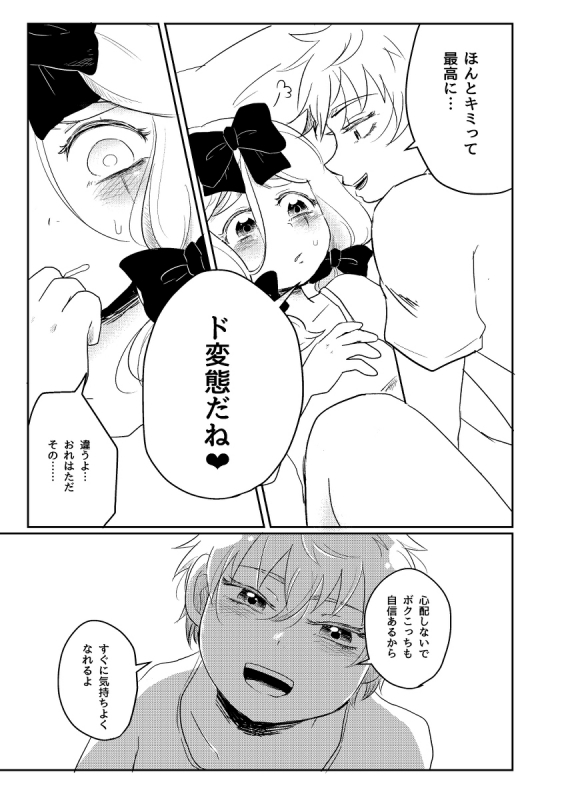 [Osushi-Rice (Reto)] Boku to Kare no Mirai Shikou-teki Seichousei ni Motozuku Jissen (South Park) [Digital]_03