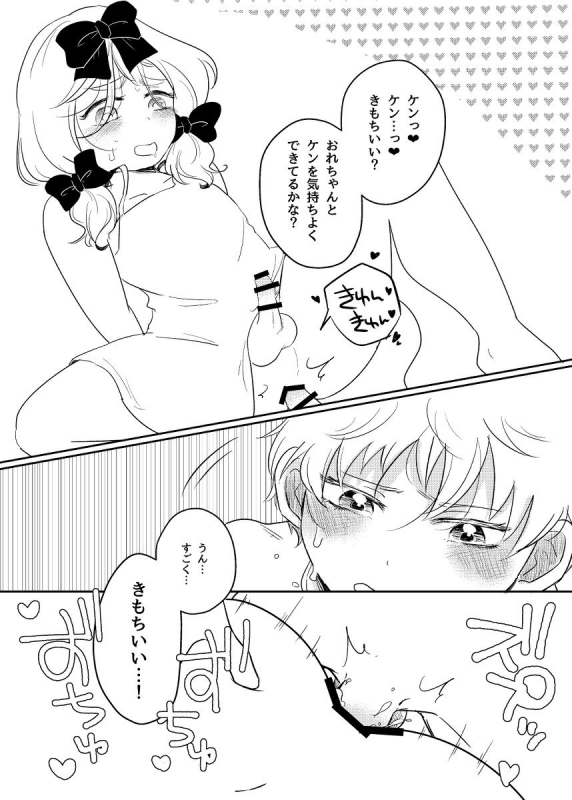 [Osushi-Rice (Reto)] Boku to Kare no Mirai Shikou-teki Seichousei ni Motozuku Jissen (South Park) [Digital]_06