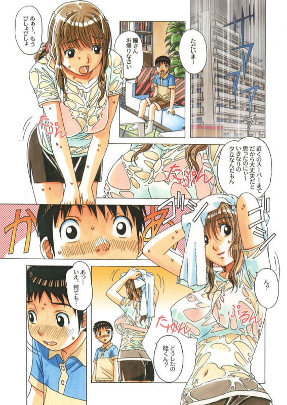 [Otonano Gu-wa (Yamada Tarou (Kamei))] TABOO Hitomi Zenpen [digital]_07