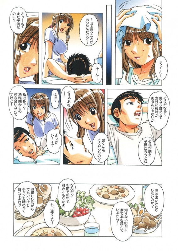 [Otonano Gu-wa (Yamada Tarou (Kamei))] TABOO Hitomi Zenpen [digital]_08