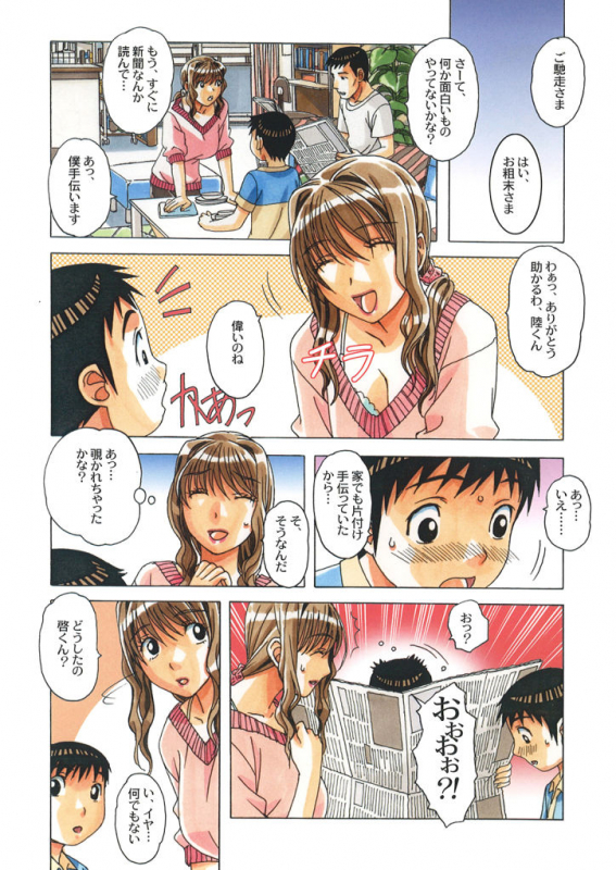 [Otonano Gu-wa (Yamada Tarou (Kamei))] TABOO Hitomi Zenpen [digital]_09