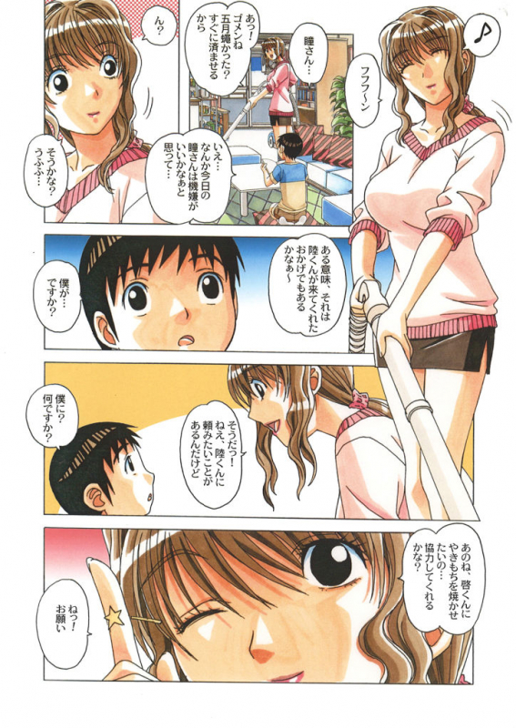 [Otonano Gu-wa (Yamada Tarou (Kamei))] TABOO Hitomi Zenpen [digital]_11