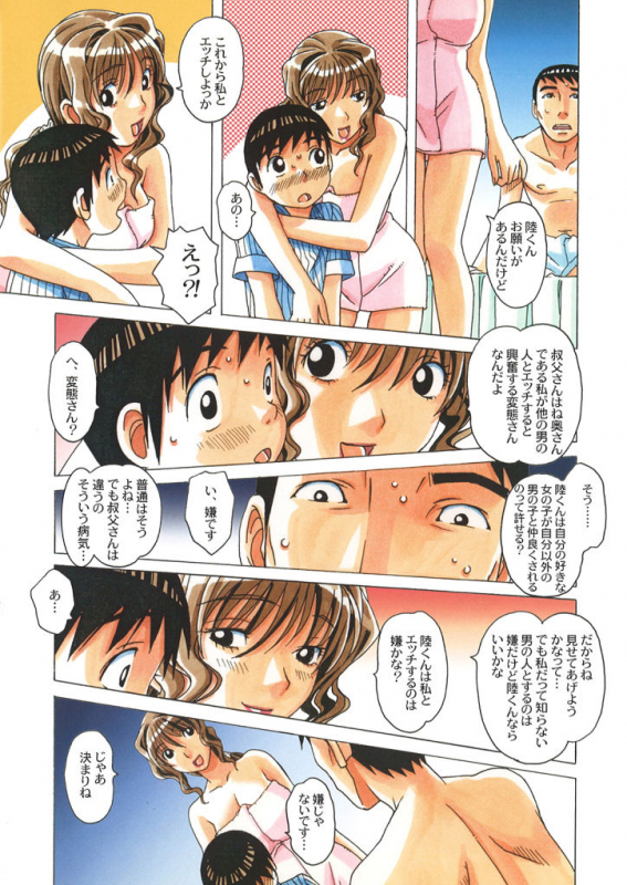 [Otonano Gu-wa (Yamada Tarou (Kamei))] TABOO Hitomi Zenpen [digital]_22